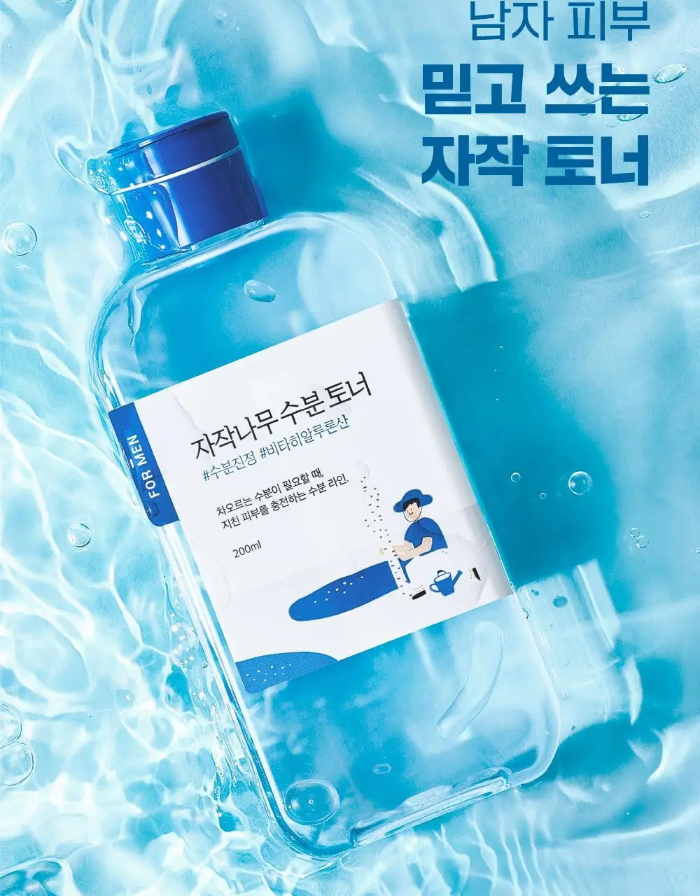 [청량보습] 라운드랩 포 맨 자작나무 토너/크림 2종 기획 (+쉐이빙폼 40ml) 상세페이지 11